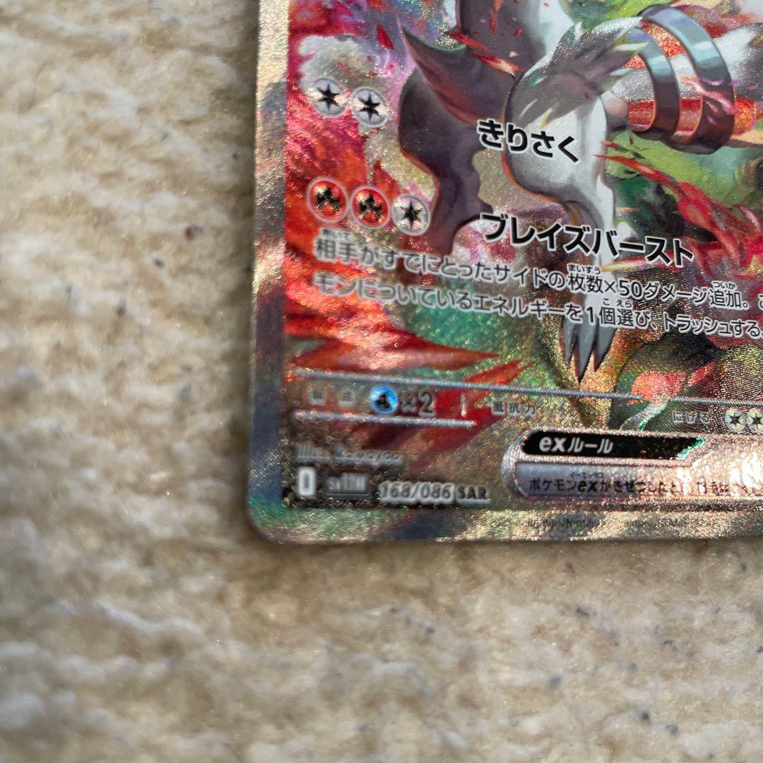 レシラムEX 230HP ポケモンカード