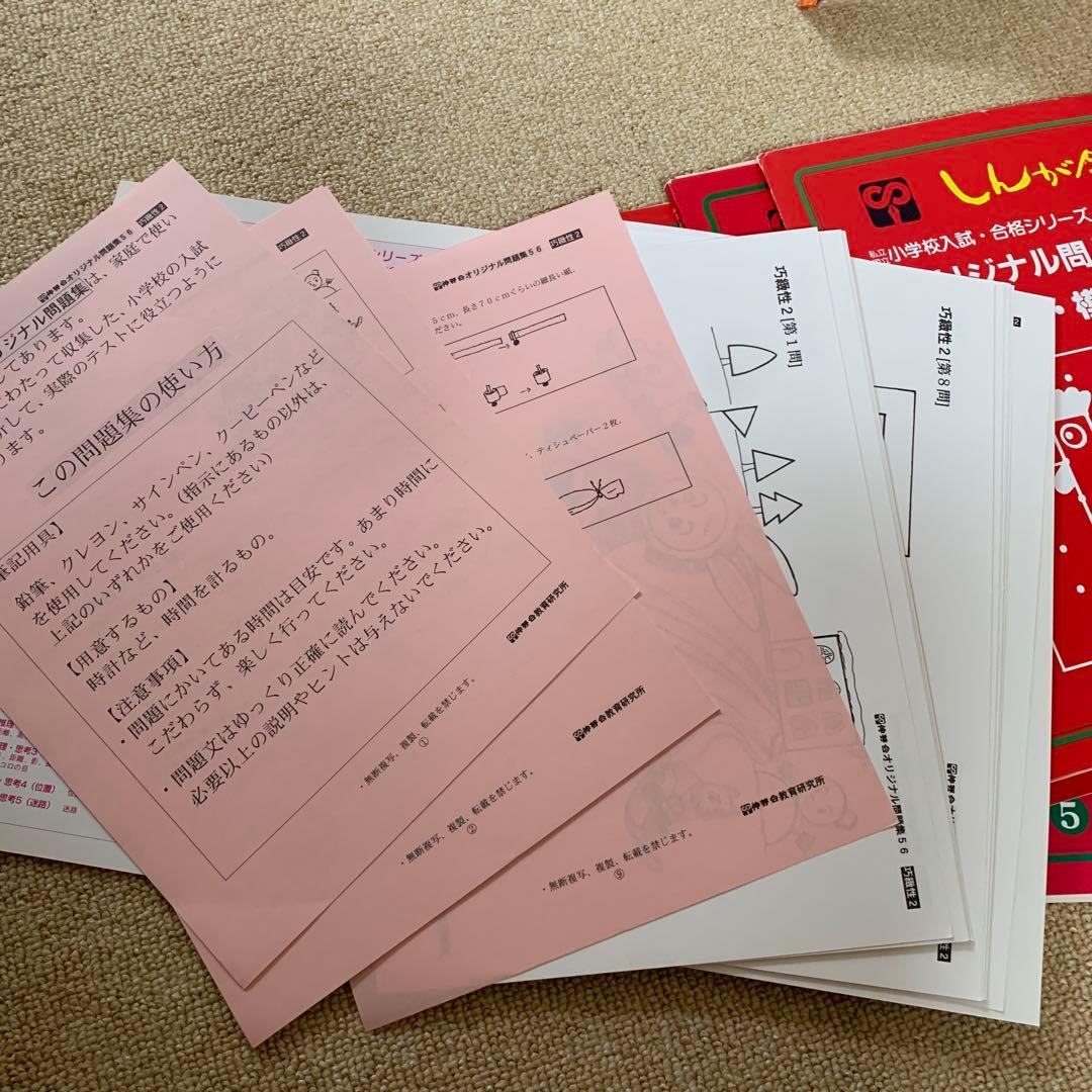 しんが会 伸芽会 オリジナル問題集 全63冊セット