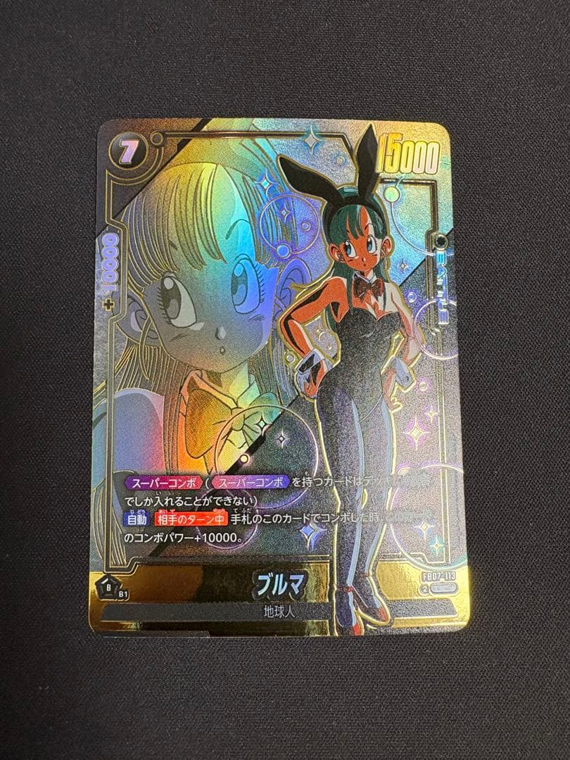 ドラゴンボール フュージョンワールド FB07-113 ブルマ パラレルスパコン