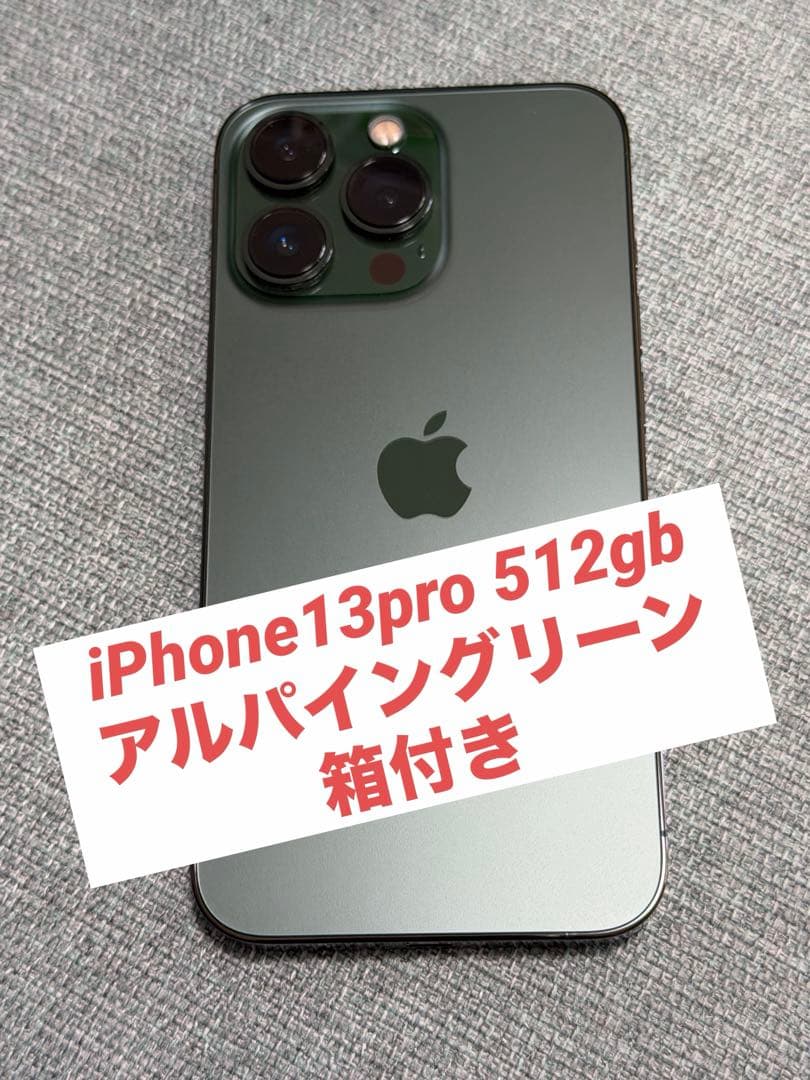 ※値下げ※Apple 【iPhone13Pro】512GB アルパイングリーン