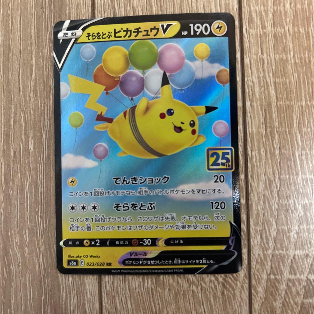 ピカチュウ トレーディングカードセット