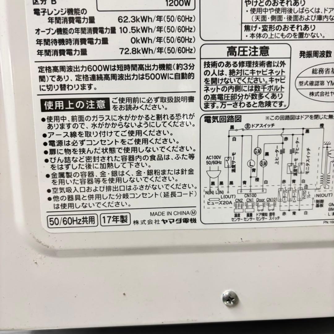 592 冷蔵庫　洗濯機　オーブンレンジ　セット　小型　一人暮らし　ホワイトカラー