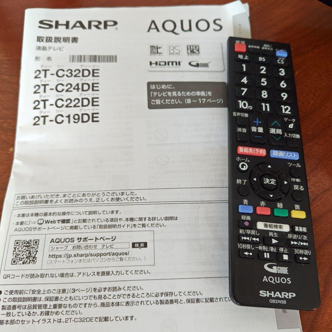 SHARP AQUOS 2T-C19DE 液晶テレビ 本体