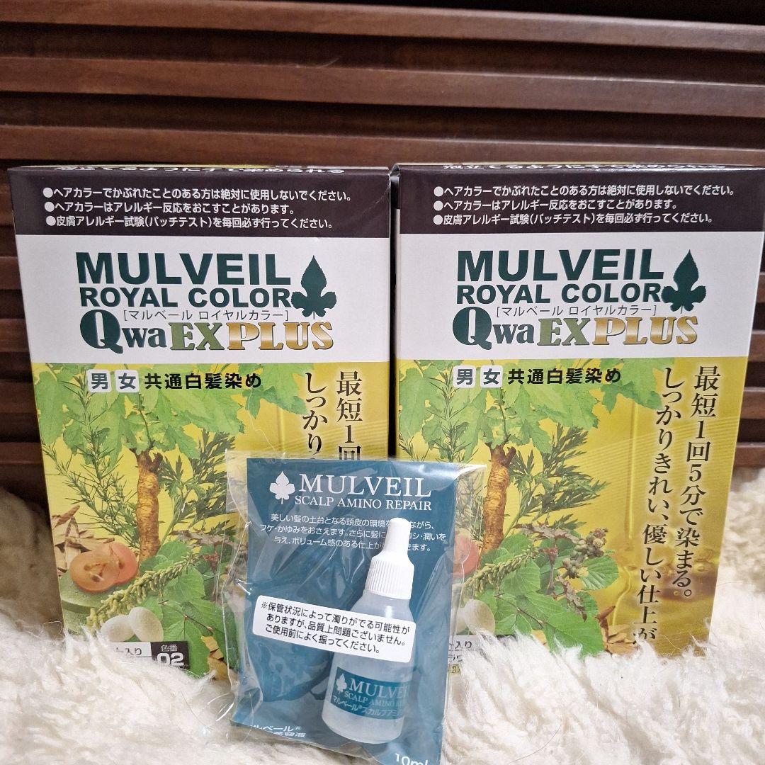 【新品】♥️おまけ付きマルベールロイヤルカラー EXプラス （ダークブラウン2箱