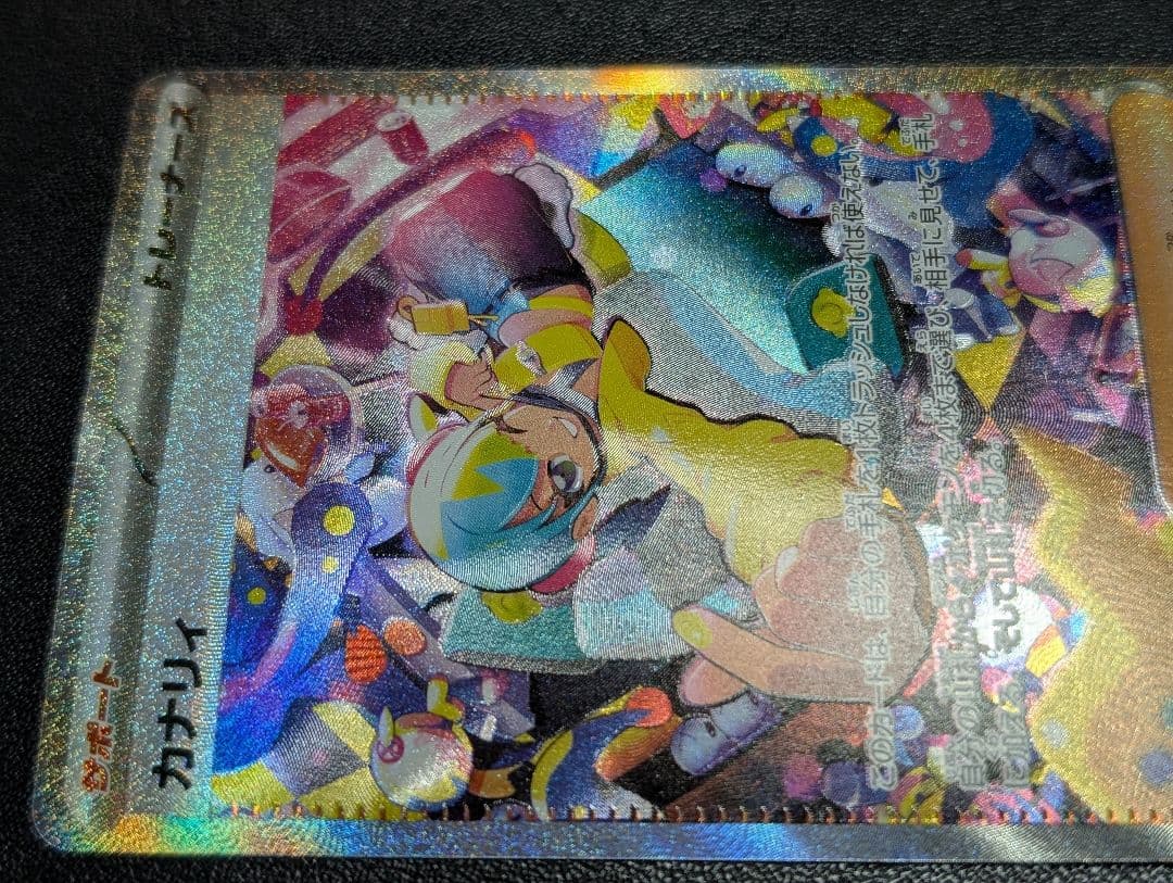 ポケモンカード カナリィ ミツルの思いやり ペパー SAR 3枚セット