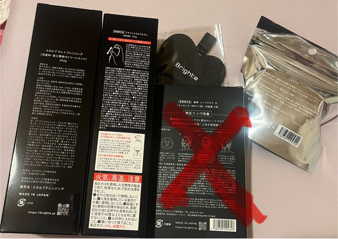 【新品未使用】ブライトエレキプラス/スカルプセラム/スカルプクレンジング/ブラシ