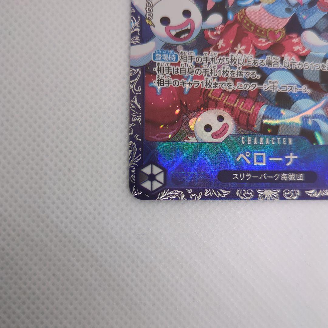 ペローナ：フラッグシップバトル2024 1月ベスト8記念品 SR ドン２枚付き