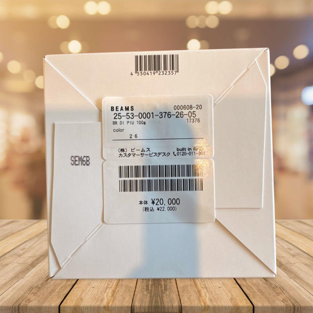 【新品未開封】ビームス　マルチクリーム　ブリッラ・ディ・ピュウ　3個セット