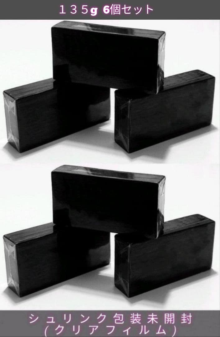 年始特価6個 ハイドロキノール サンソリット スキンピールバー OEM 黒