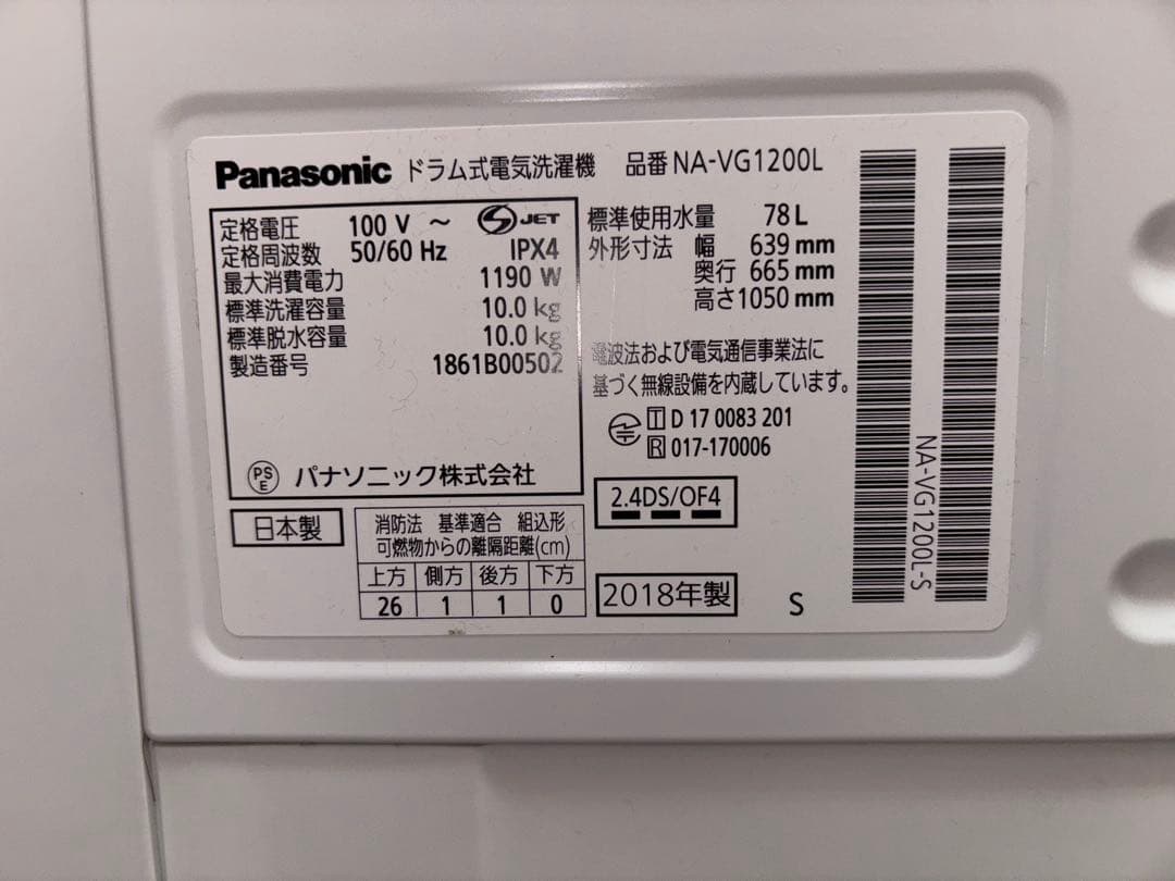 分解クリーニング・動作確認済み パナソニック NA-VG1200L 2018y