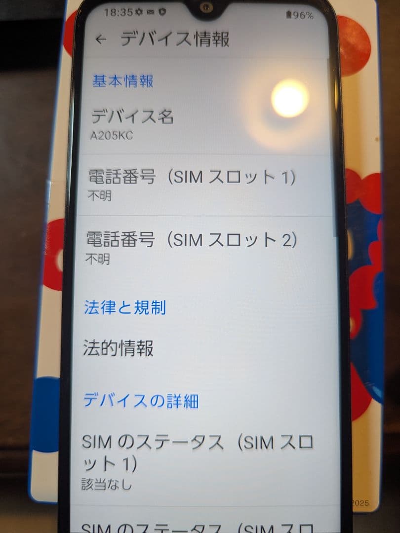 A205KC 青色 スマートフォン 本体 京セラ デュアルSIM