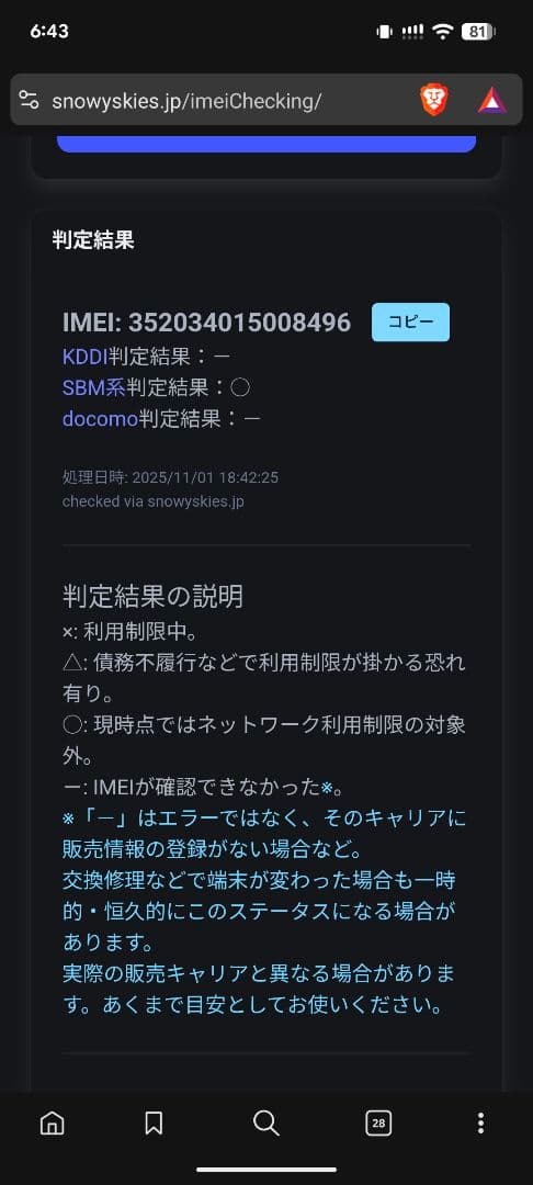 A205KC 青色 スマートフォン 本体 京セラ デュアルSIM
