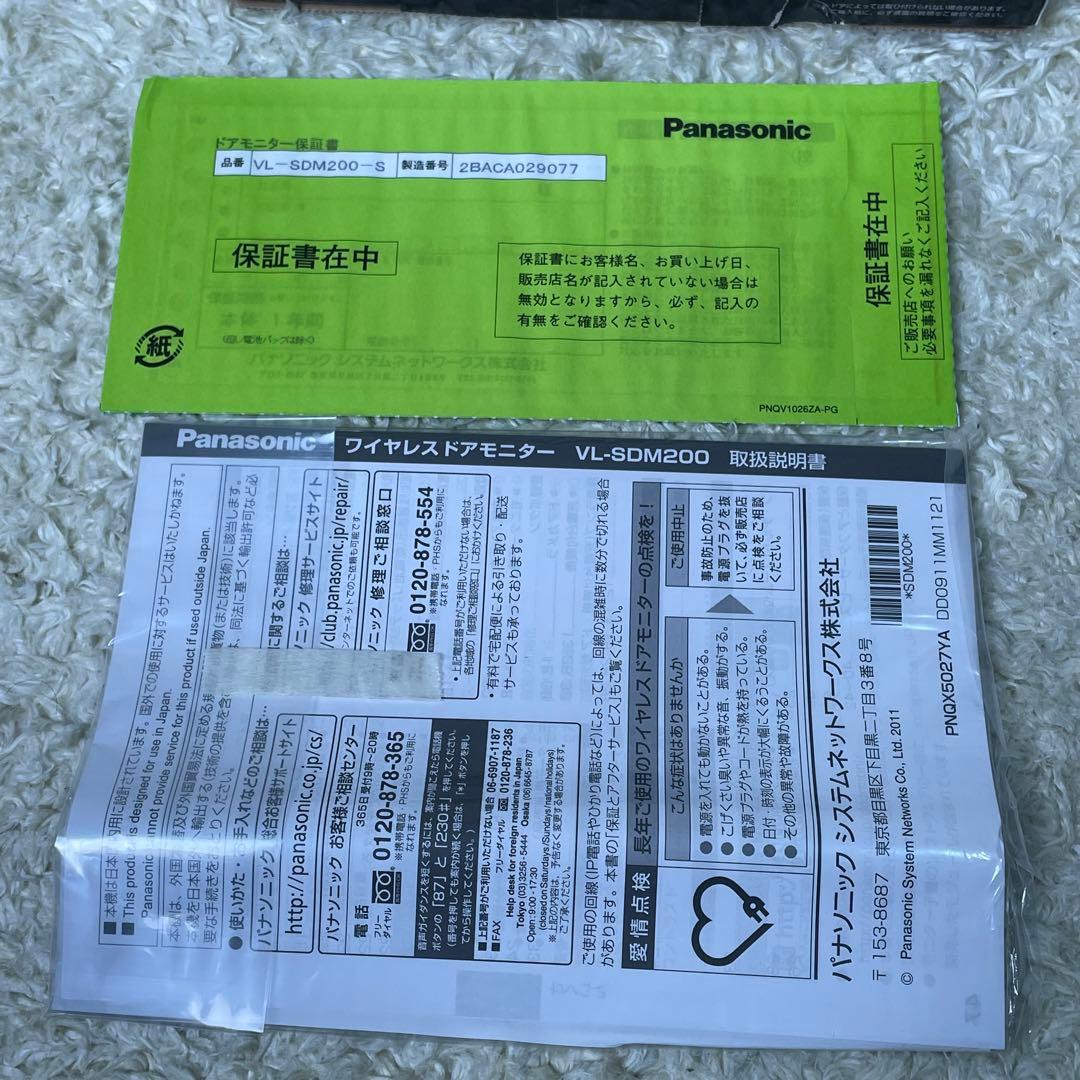 【未使用品】Panasonic ワイヤレスドアモニター VL-SDM200