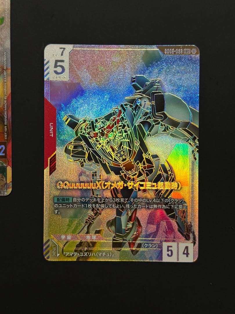 【匿名配送】GQuuuuuuX(オメガ・サイコミュ起動時) LR++ パラレル