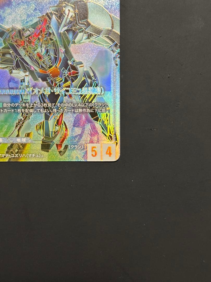 【匿名配送】GQuuuuuuX(オメガ・サイコミュ起動時) LR++ パラレル