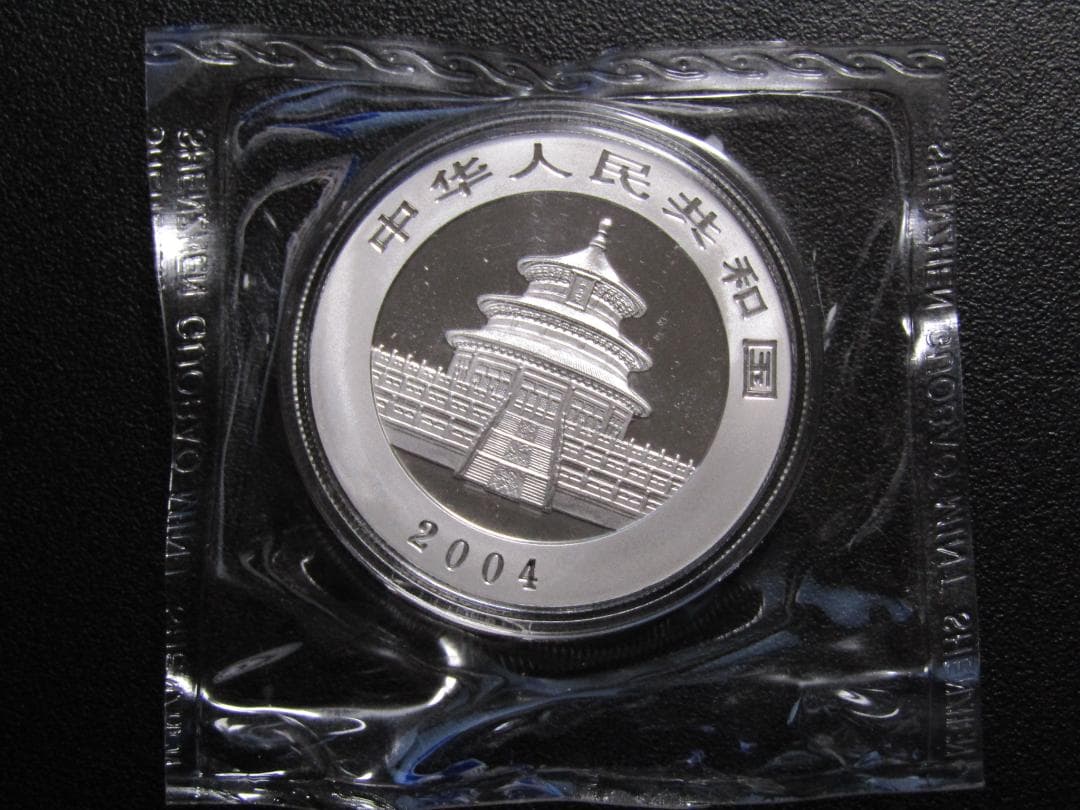 パンダ銀貨　１オンス　2004年銘
