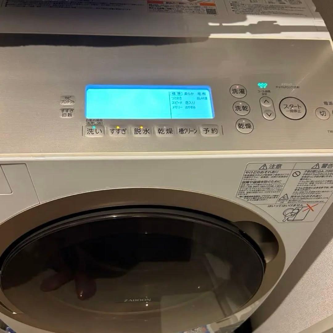 送料無料 東芝 TOSHIBA ドラム式洗濯乾燥機 ZABOON 洗濯機