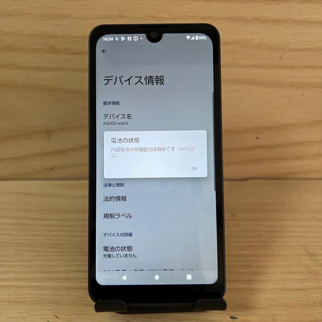 AQUOS wish 3 本体　E86