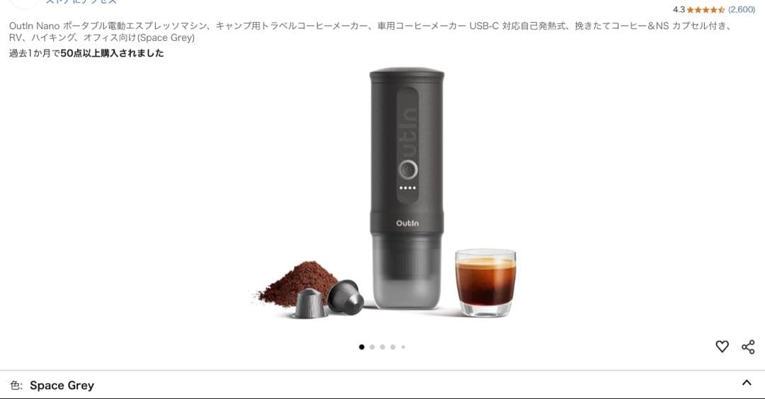 Outin ポータブルエスプレッソマシン スペースグレー& ネスプレッソカプセル