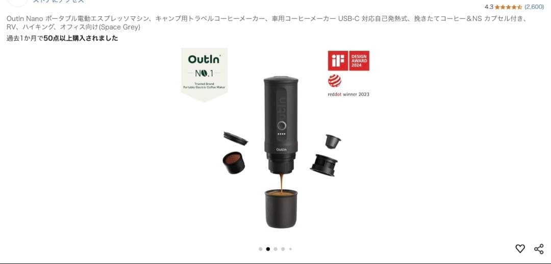 Outin ポータブルエスプレッソマシン スペースグレー& ネスプレッソカプセル