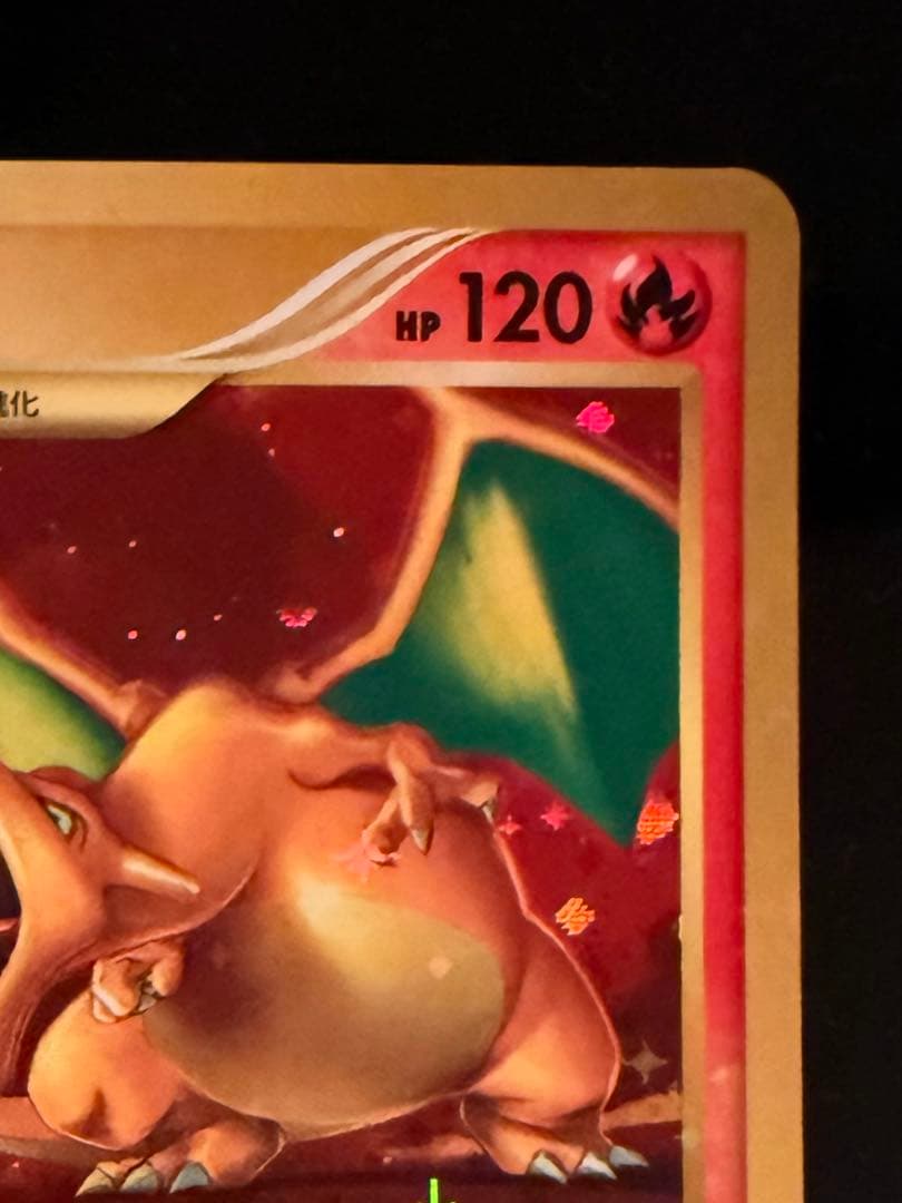 リザードン LV.76 1ED[DP6 092/092](「破空の激闘」)