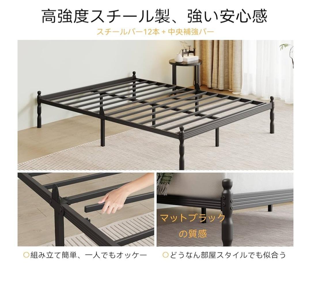 ブラック パイプベット セミダブルベッドフレーム 黒