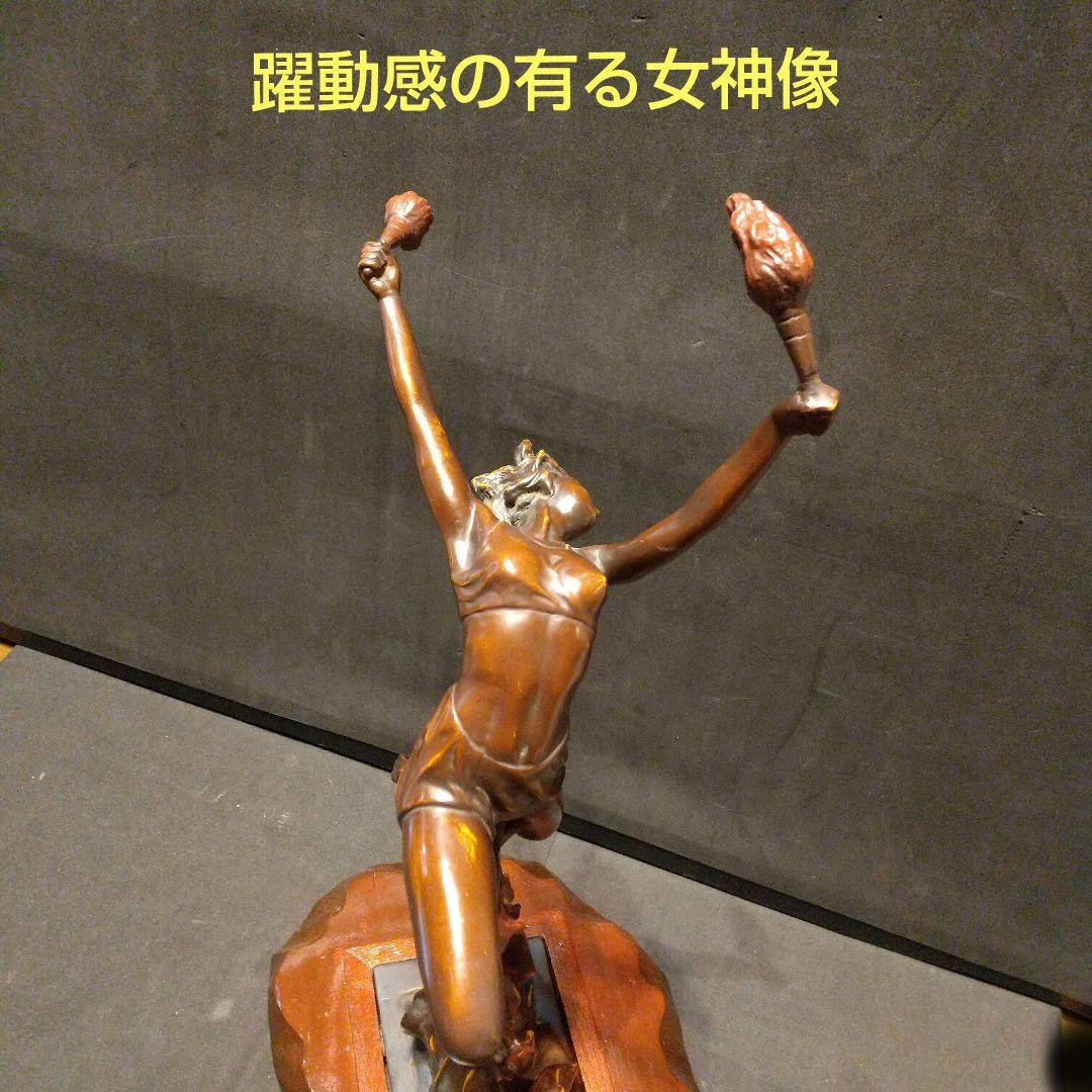 ブロンズ像 女神像 イタリア製 作者サイン有り