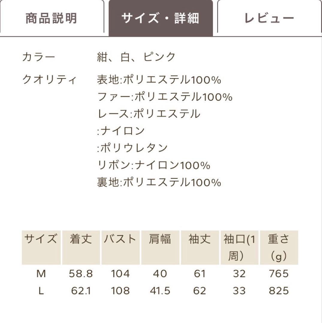 【２９です】アクシーズファム ローズリボン付フリルコート