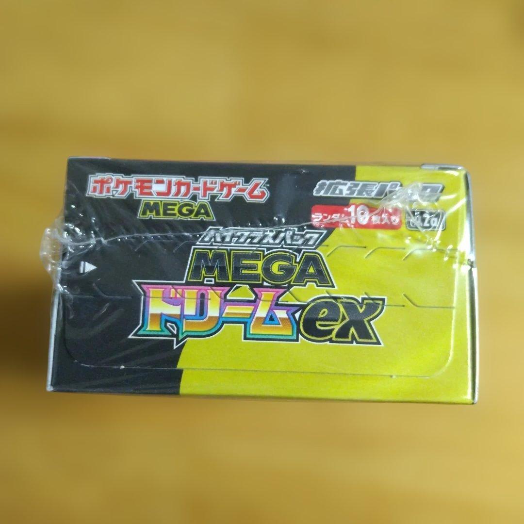 ハイクラスパック「MEGAドリームex」新品未開封　シュリンク付き　1BOX