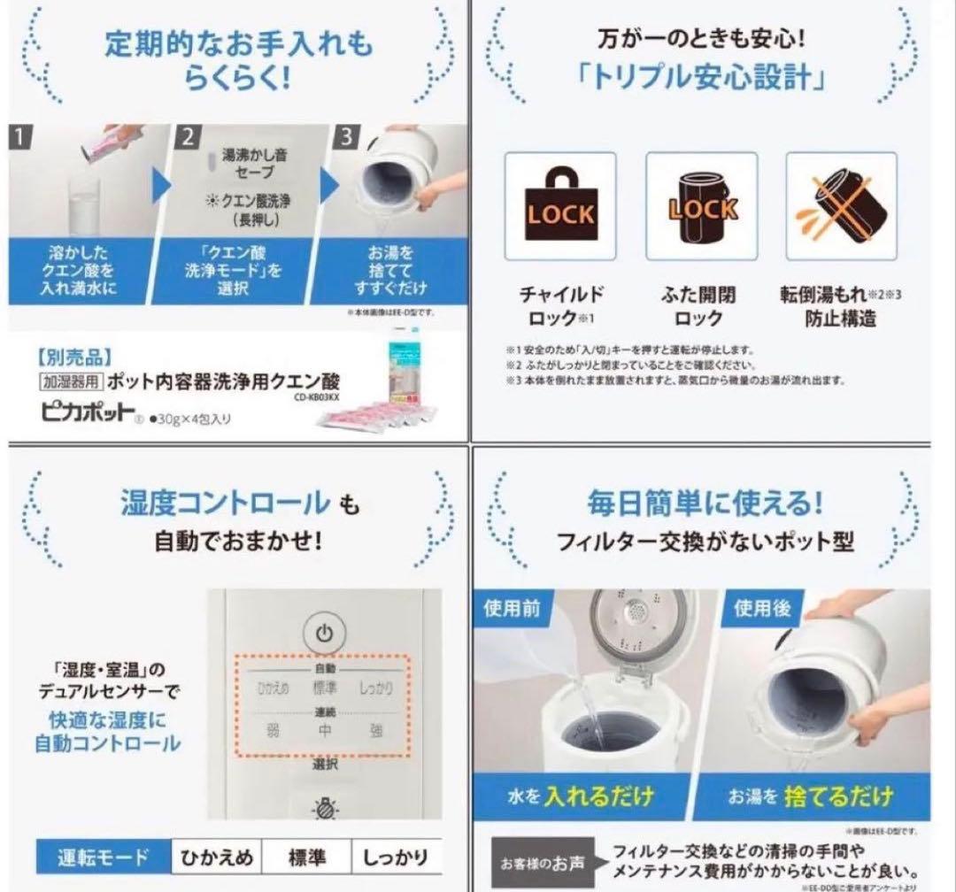 象印 ZOJIRUSHI スチーム式加湿器 4L ホワイト EE-DC50-WA