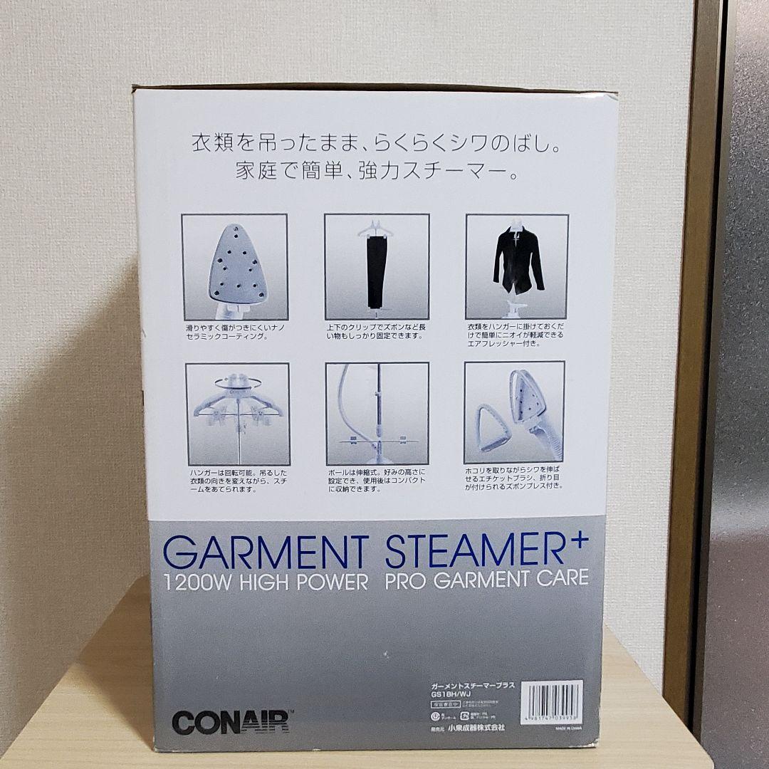 【未使用】CONAIR ガーメントスチーマープラス GS18H/WJ