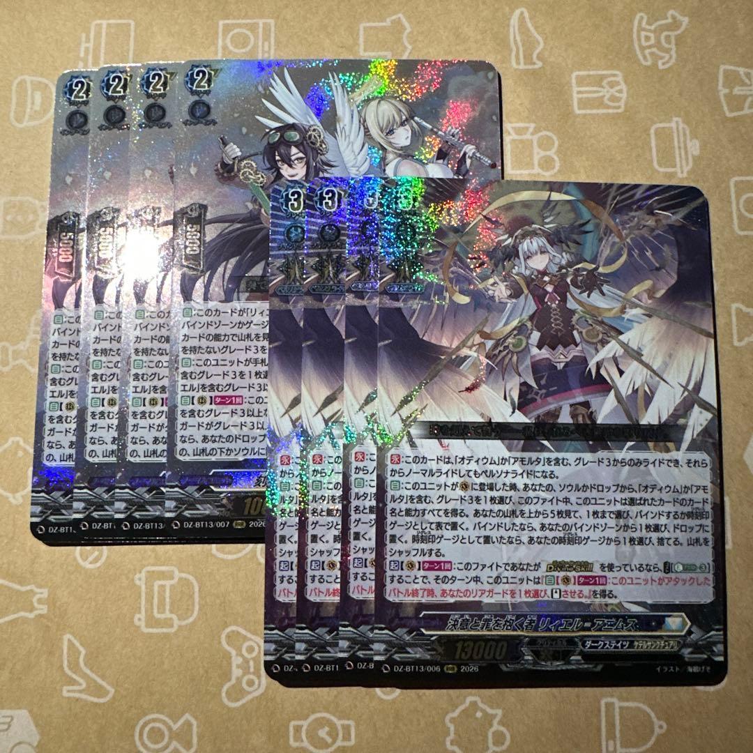 刻天想命 ウルト＆ルエル 決意と罪を抱く者　リィエル=アニムス　各種4枚