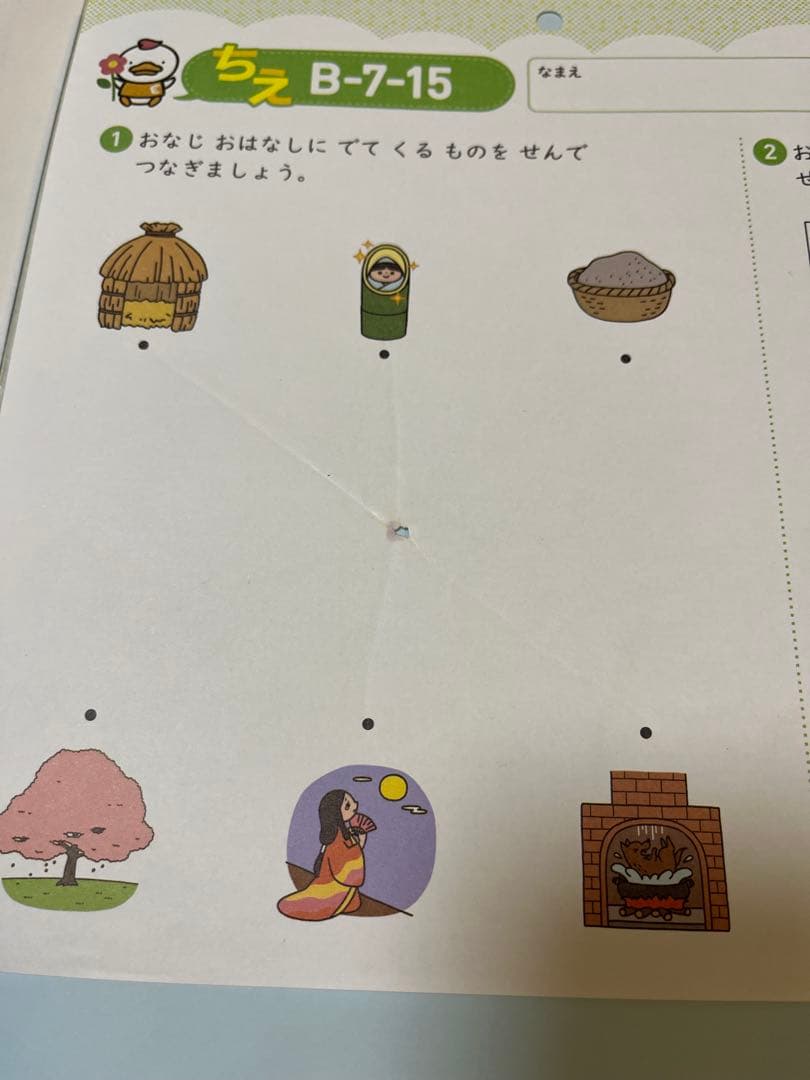 七田式プリントB 知育教材 セット