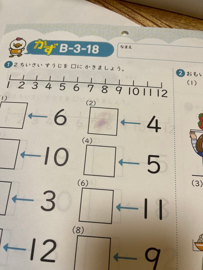 七田式プリントB 知育教材 セット