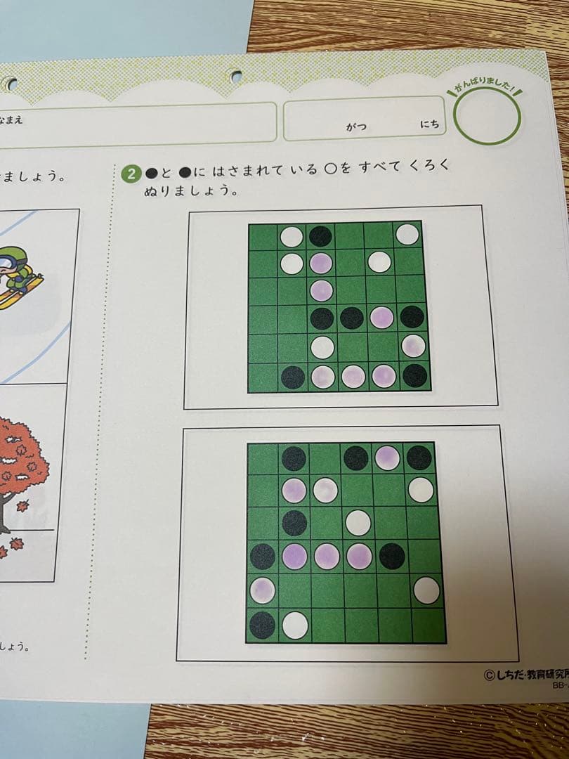 七田式プリントB 知育教材 セット