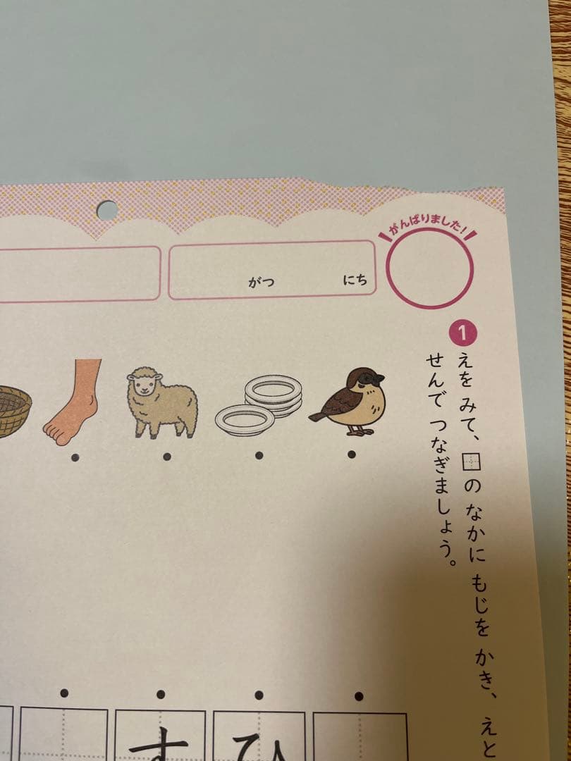 七田式プリントB 知育教材 セット