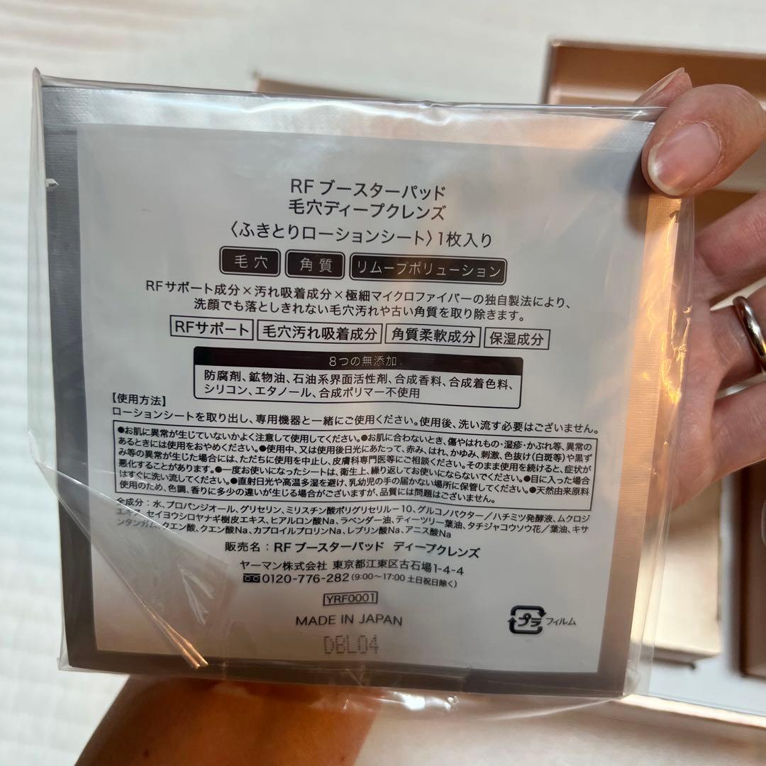 ヤーマン　フォトプラスシャイニー　M18-YL-11 ふきとりシートつき