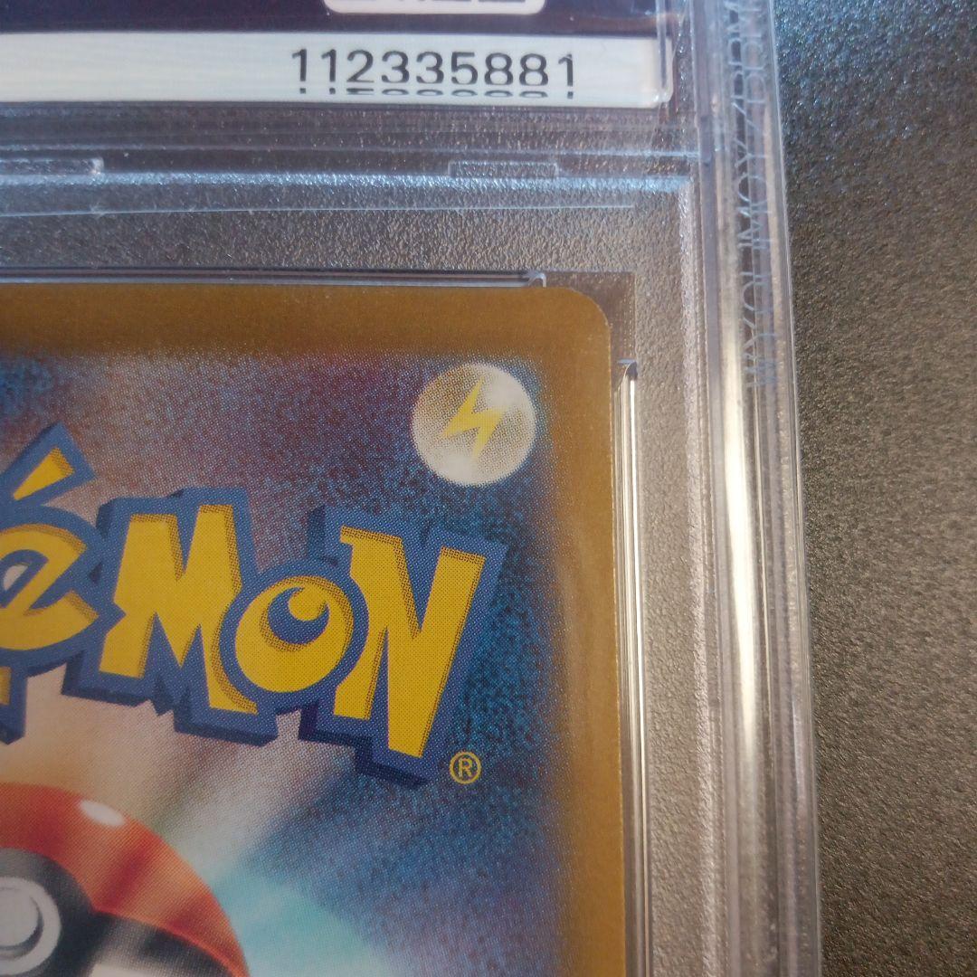 ナンジャモ　SR PSA10 クレイバースト　sv2D 091/071