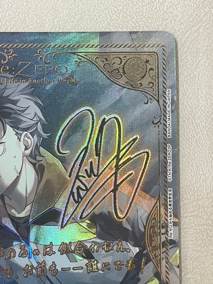 ユニオンアリーナ　リゼロ　ナツキ・スバル 星2⭐︎⭐︎ 紫　紫デッキ