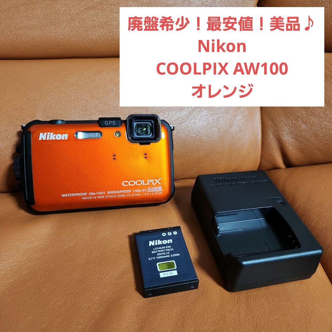 【廃盤希少！美品】Nikon COOLPIX AW100 オレンジ