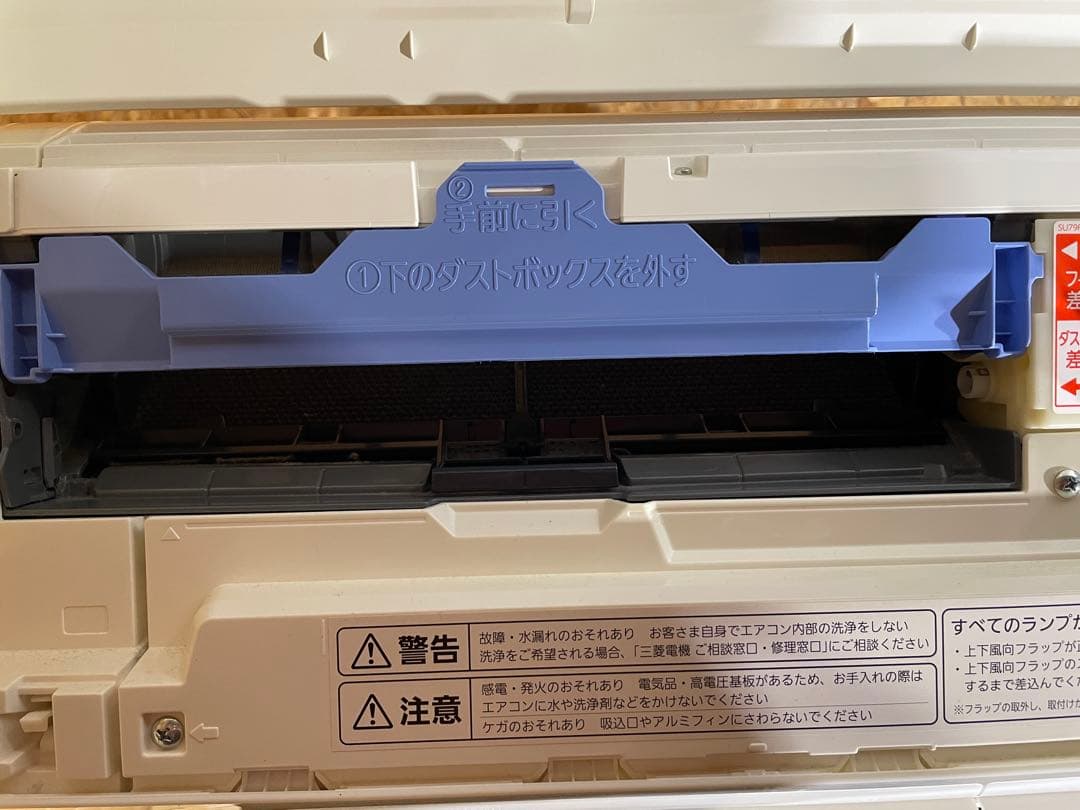 MITSUBISHI エアコン MSZ-ZW4016S 2016年製　74118