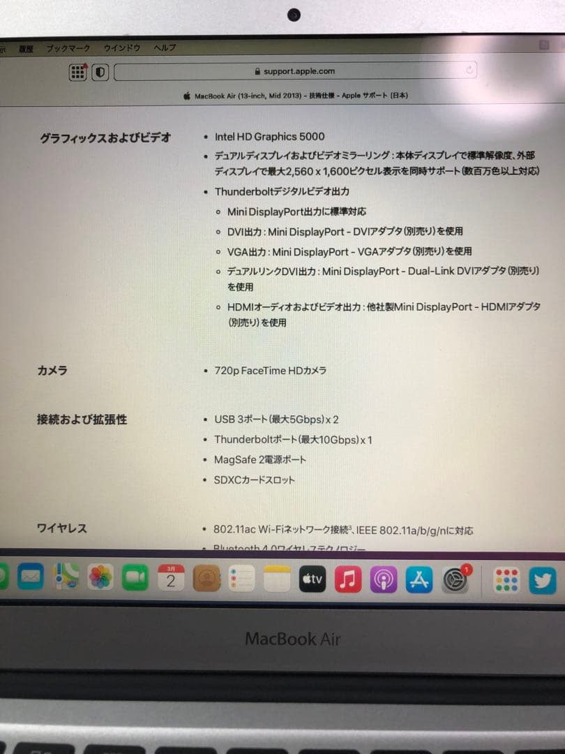 値下げ！Apple MacBook Air 13インチ 充電器付き