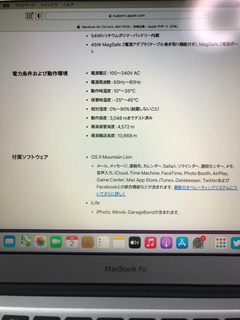 値下げ！Apple MacBook Air 13インチ 充電器付き