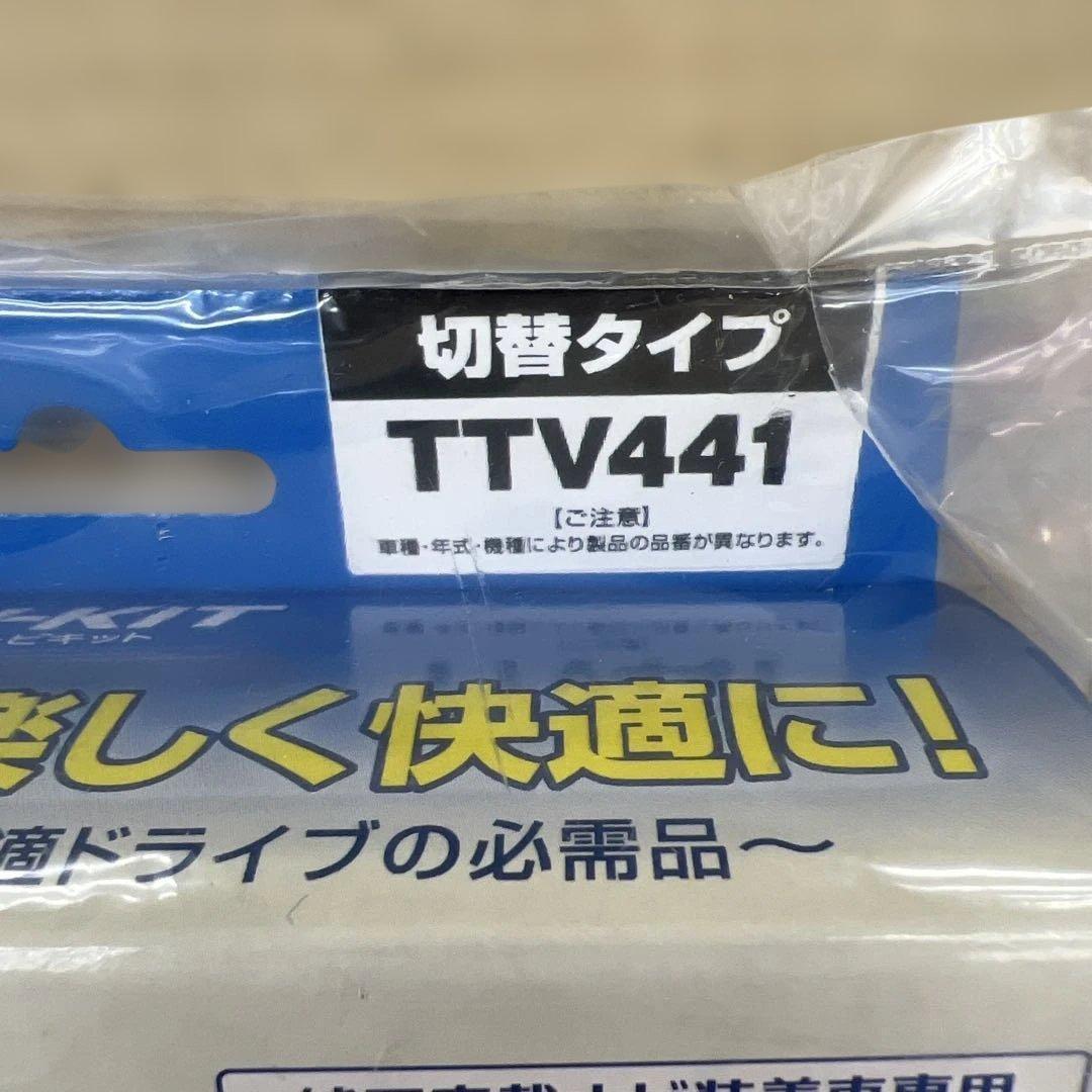 512174 データシステム　TTV441 ハリアー/LX600用