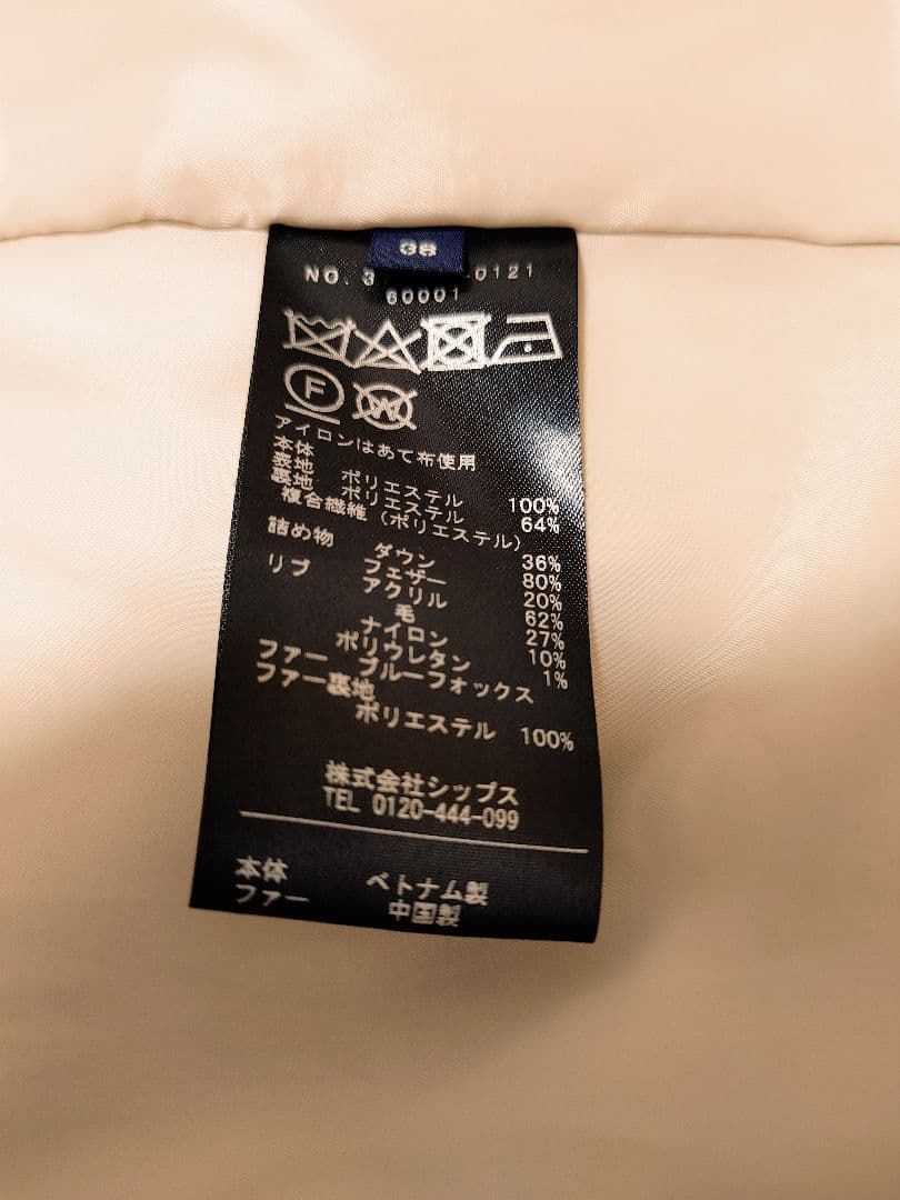 美品/ships シップス フォックスファー　ダウンコート ロング