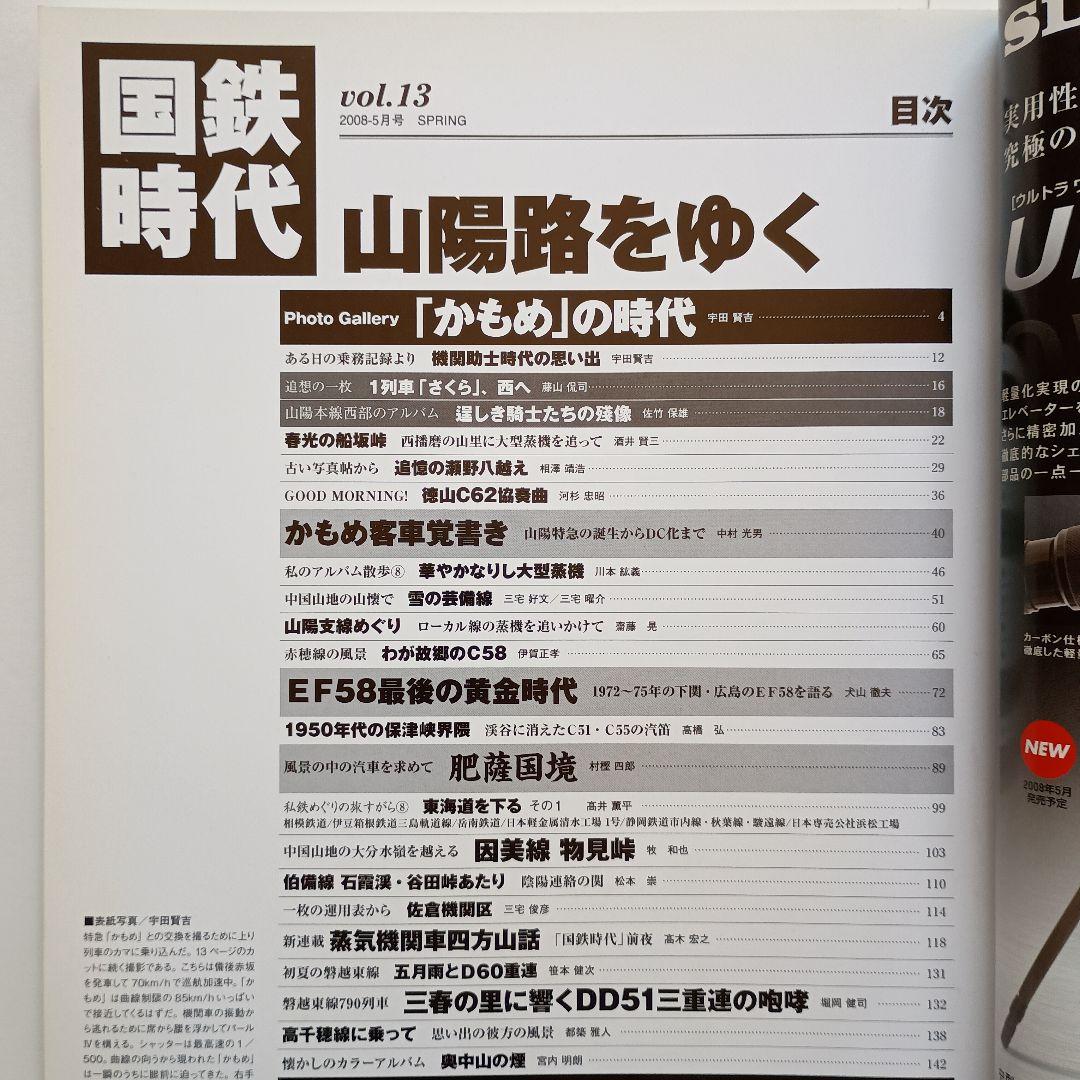 国鉄時代　 12冊セット売り