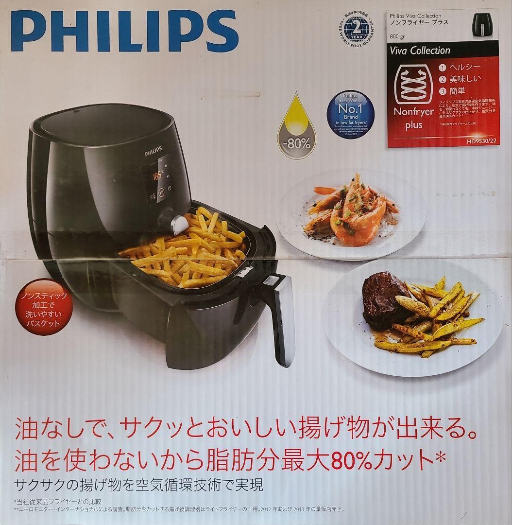 キッチン家電 PHILIPS HD9530/22