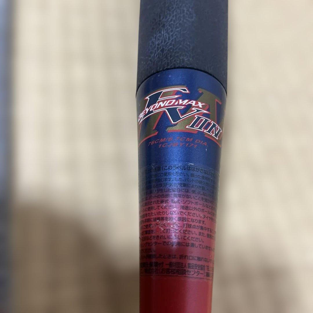 ビヨンドマックスEV ⅡN 76センチ　500g