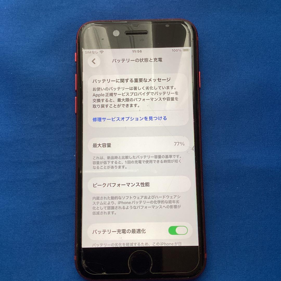 iPhone SE （第2世代）　ケーブル付き