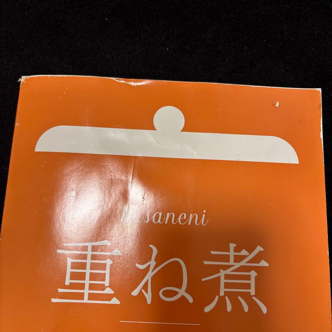 わらの重ね煮料理教室　DVD&cook book